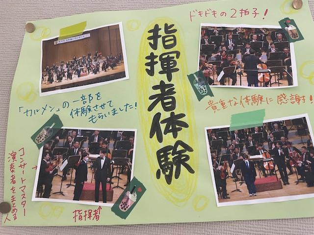 指揮者体験をさせていただきました！