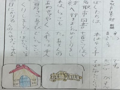 2組　今田ゆづき 名前消し_R