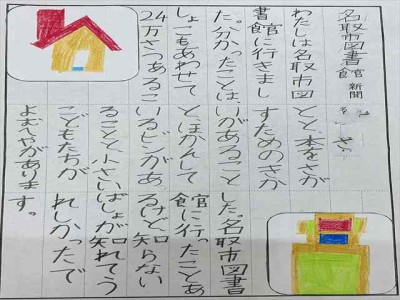 2組　山田ひかり名前消し_R