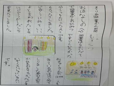 ３組 大久保あずは　名前消し_R